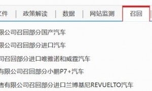 转向机故障终有说法！小鹏汽车主动召回部分P7+，专家：车企应建立“用户运营+质量监控”双通道
